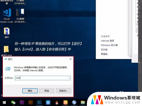 笔记本设置固定ip win10设置固定IP地址的步骤