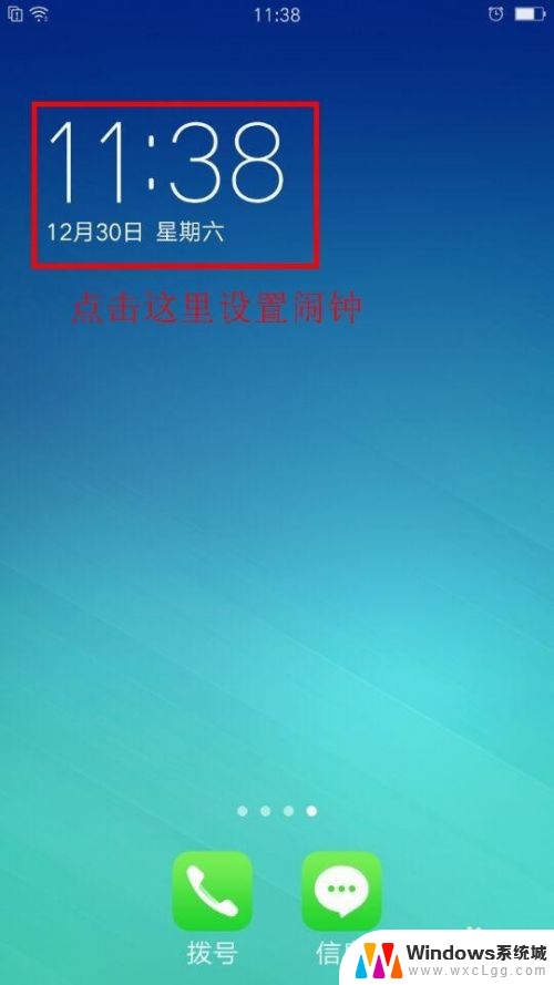 oppo如何在桌面上显示时间 OPPO手机桌面时钟设置教程