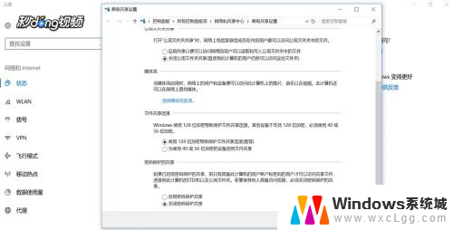 共享局域网怎么设置 Win10局域网文件共享设置详解