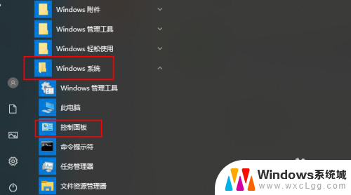 台式电脑怎么调声音 Windows 10如何打开声音设置界面