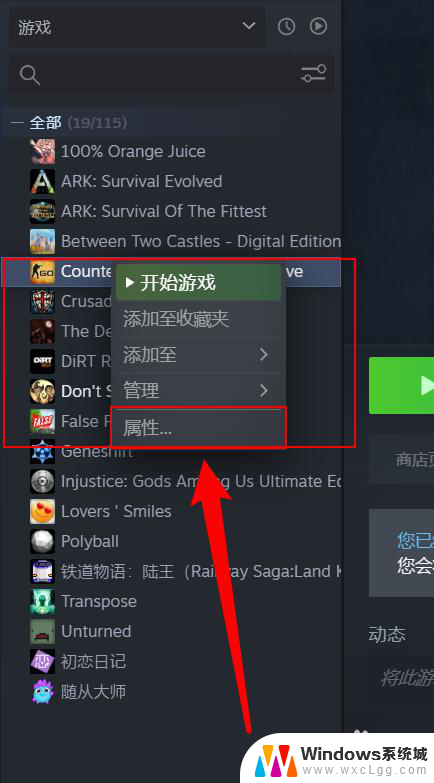 csgo打到一半闪退到桌面 win10玩csgo闪退到桌面怎么办