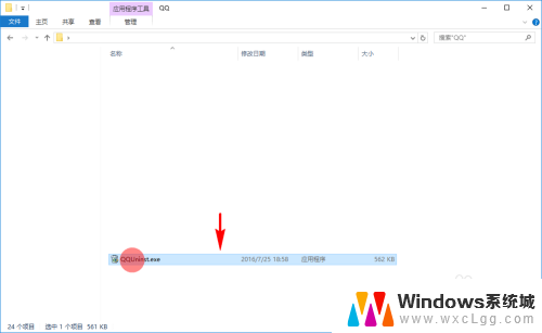 电脑卸载qq怎么删干净 电脑上安装的QQ怎么彻底移除