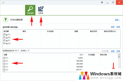 电脑卸载qq怎么删干净 电脑上安装的QQ怎么彻底移除