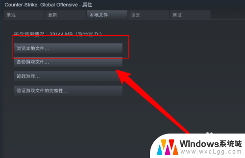 csgo打到一半闪退到桌面 win10玩csgo闪退到桌面怎么办