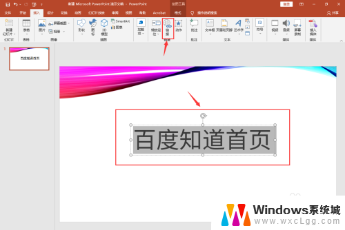 ppt网址怎么直接打开 ppt网页链接的作用