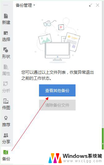 wps为什么显示对话窗无法关闭 wps对话窗无法关闭怎么办