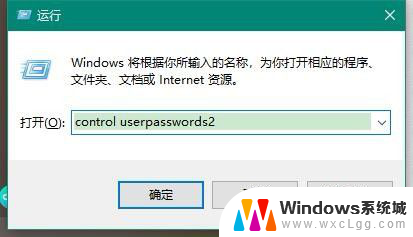 microsoft账户怎么取消开机密码 Win10如何取消以microsoft账户登陆的开机密码