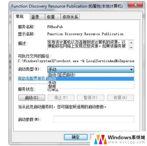 win7启动网络发现打开后自动关闭 win7启用网络发现总是自动关闭原因