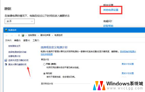 电脑怎么设置不自动关机 Win10如何设置永不休眠