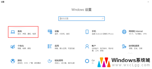 电脑怎么设置不自动关机 Win10如何设置永不休眠