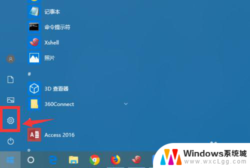 电脑怎么设置不自动关机 Win10如何设置永不休眠