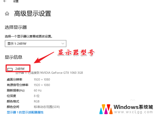 怎样查电脑显示器的尺寸 win10显示器尺寸查看方法