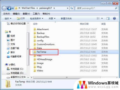 微信的文件在电脑哪个文件夹 如何查找微信电脑版文件存储的文件夹