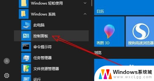 网口被禁用怎么打开 Win10以太网禁用怎么开启