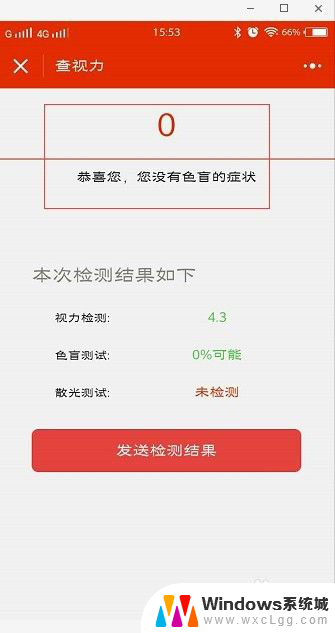 手机版视力表测试 微信怎么测视力