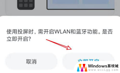 手机蓝牙可以投屏电视吗 手机蓝牙投屏到电视的具体步骤