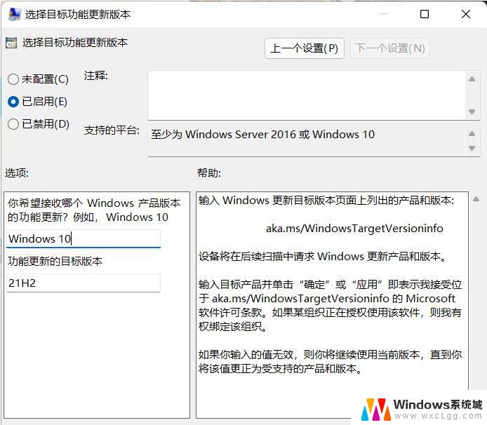 windows升级取消 禁止Win10更新到Win11的方法