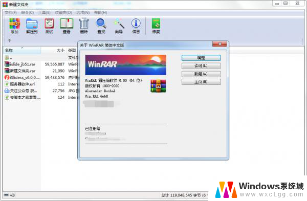 winrar破解版怎么安装 WinRAR v7.00 64位 官方原版无广告下载