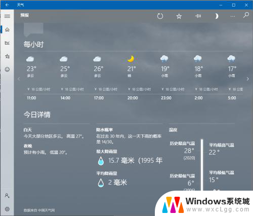 桌面显示天气预报和日期时间 Win10系统桌面如何调整时间日期显示
