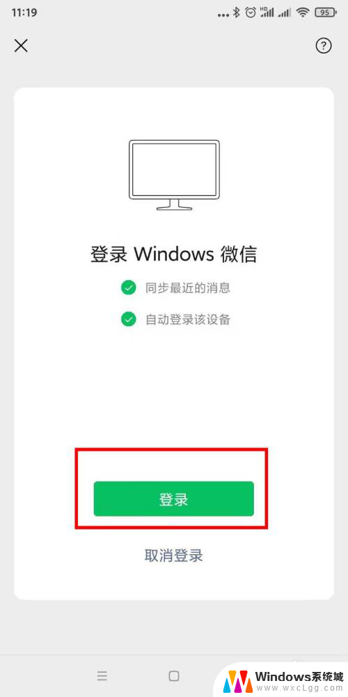 电脑登录微信下次直接登录 电脑上如何直接登录微信