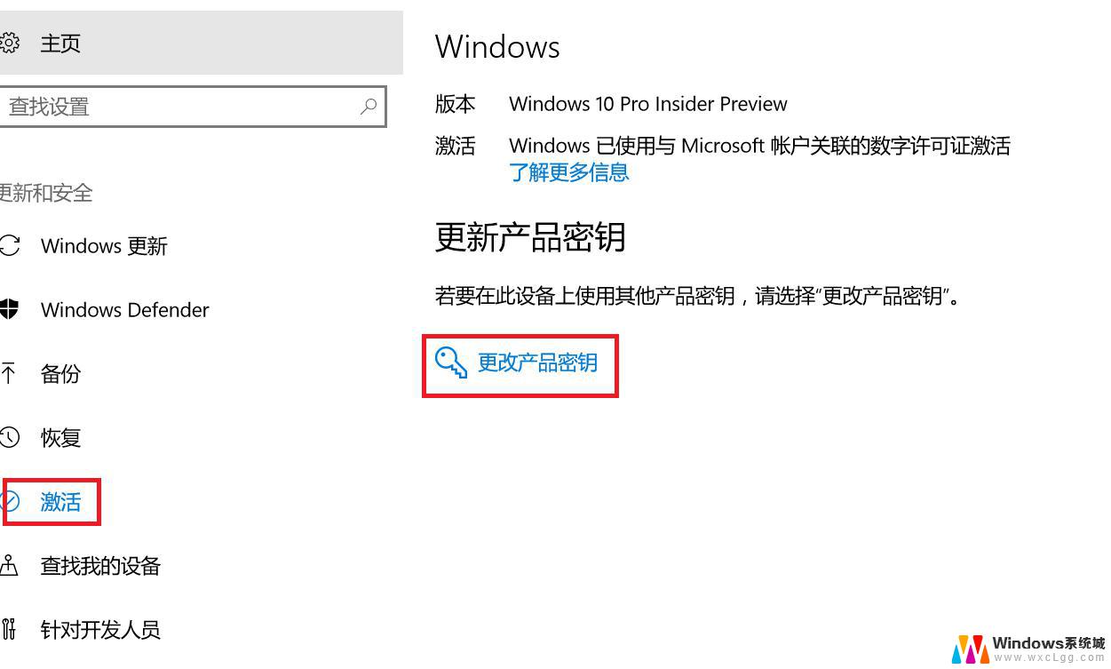 正版win8系统的密钥在哪里 Windows8密钥激活详细步骤