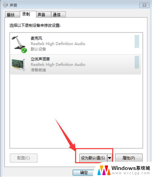 电脑怎么录声音 怎样用电脑内置录音机录制电脑内的声音