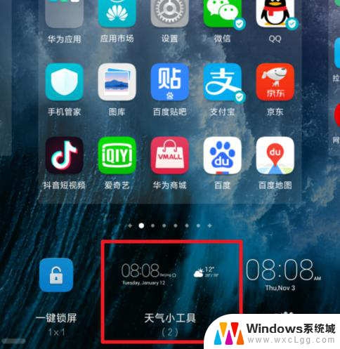 华为桌面设置天气和时间 华为手机桌面时间和天气设置方法
