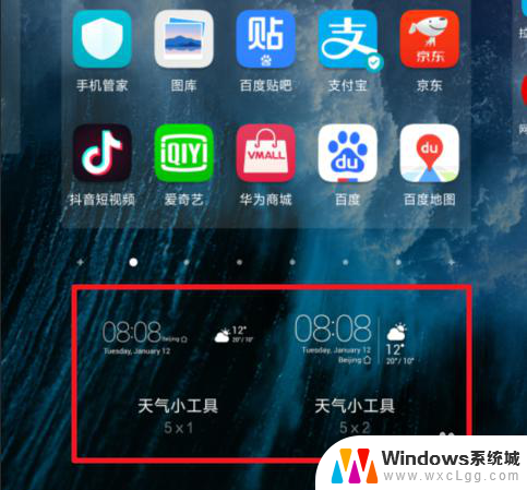 华为桌面设置天气和时间 华为手机桌面时间和天气设置方法
