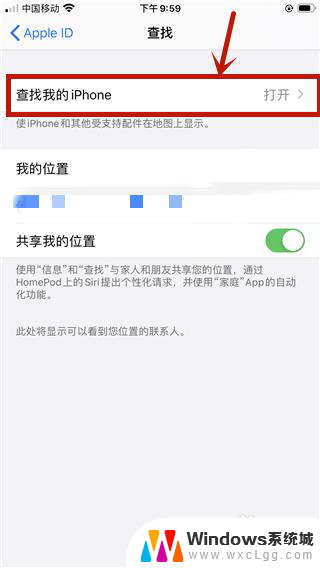 怎么找到耳机 iphone耳机查找方法