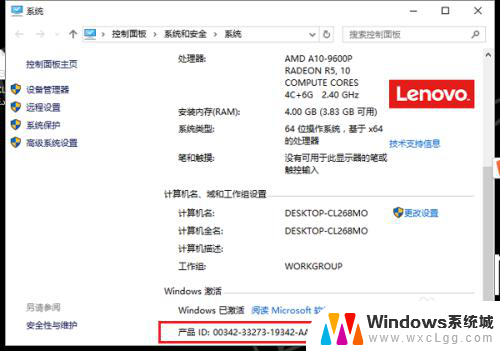 怎样得到win10的激活码 如何查看Win10系统的激活密钥