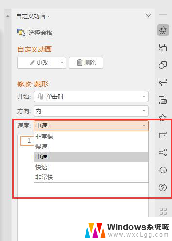 wps怎么把ppt的播放时间延长 wps ppt幻灯片的播放时间怎么设置