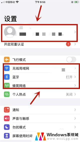 怎么找到耳机 iphone耳机查找方法