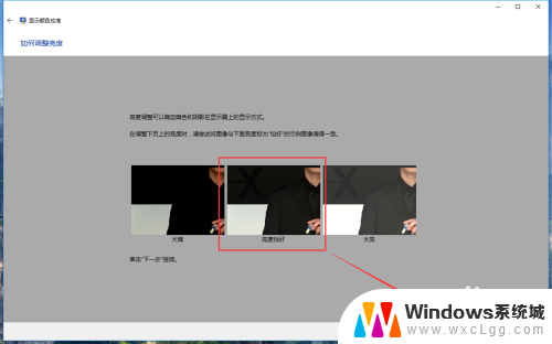 win10 屏幕校色 win10系统显示器颜色校准设置方法