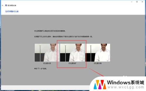 win10 屏幕校色 win10系统显示器颜色校准设置方法