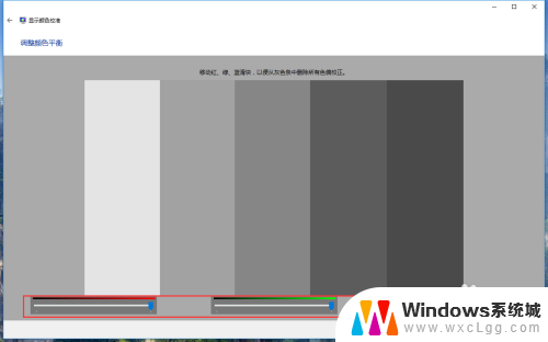 win10 屏幕校色 win10系统显示器颜色校准设置方法