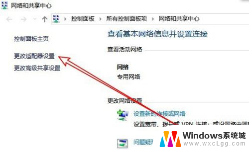 默认网关怎么改 Win10如何修改默认网关