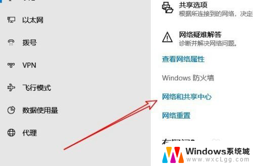 默认网关怎么改 Win10如何修改默认网关