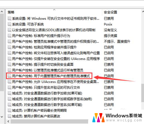 为什么自己的电脑没有管理员权限 Win10管理员权限被限制怎么办