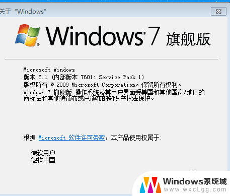 怎么查找电脑windows版本 查看Windows系统版本的步骤