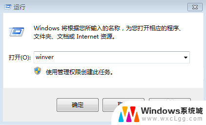 怎么查找电脑windows版本 查看Windows系统版本的步骤