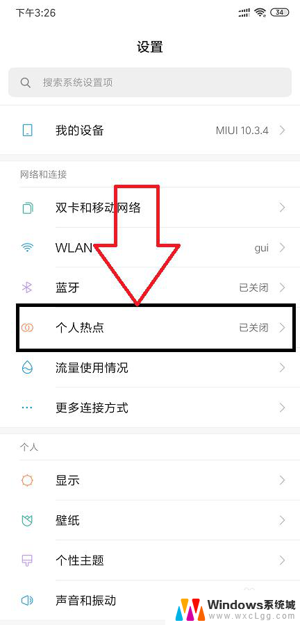 手机连接不上热点是什么问题 手机开热点无法连接其他设备怎么办