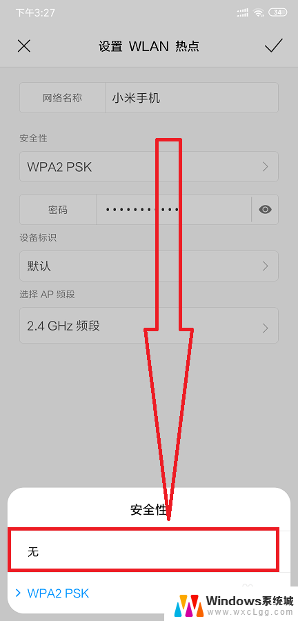 手机连接不上热点是什么问题 手机开热点无法连接其他设备怎么办