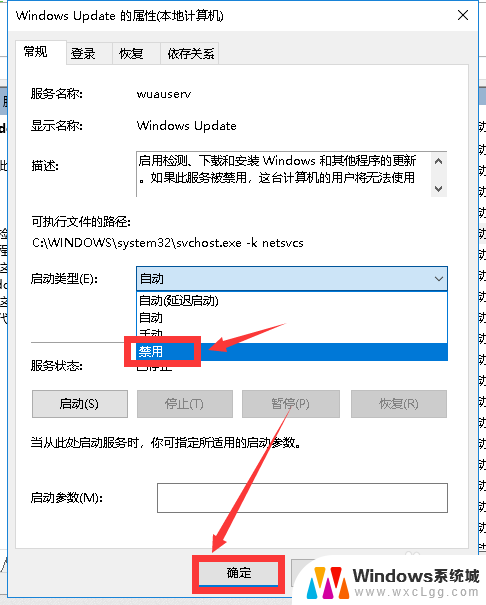 win系统设置不升级 win10怎么设置不自动更新