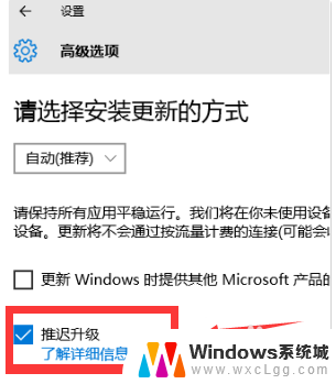 win系统设置不升级 win10怎么设置不自动更新