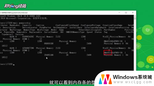 笔记本怎么看自己内存条型号 win10如何查看内存条型号