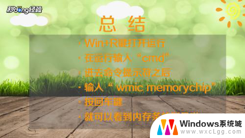 笔记本怎么看自己内存条型号 win10如何查看内存条型号