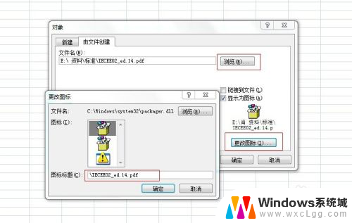 excel 插入pdf文件 Excel中如何插入PDF文件