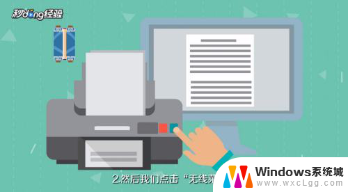 怎么给惠普打印机连接wifi 惠普打印机wifi设置步骤