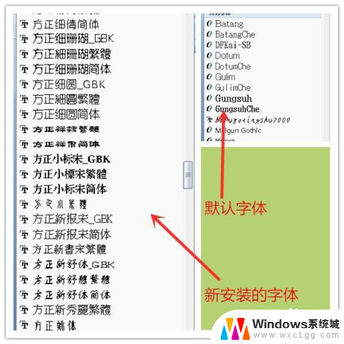 字体怎么导入电脑 电脑添加字体步骤