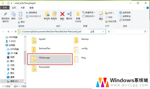 电脑微信聊天记录存在哪个文件夹 微信电脑版聊天记录在哪个文件夹